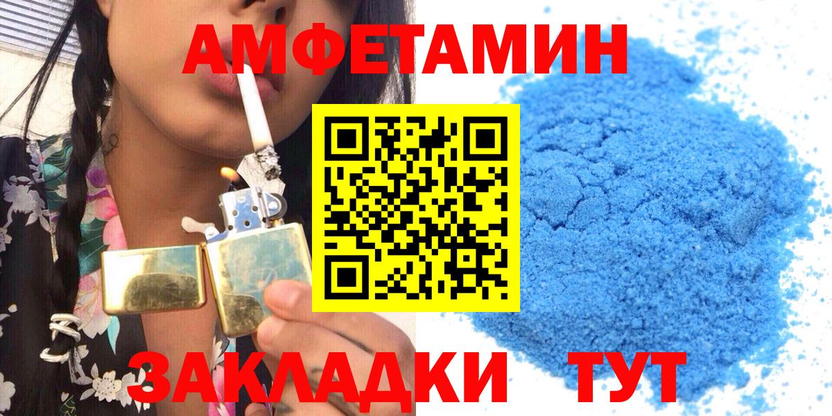 АМФ Розовый  АМФ  Химки  Вход с VPN  mega маркетплейс  Амфетамин 