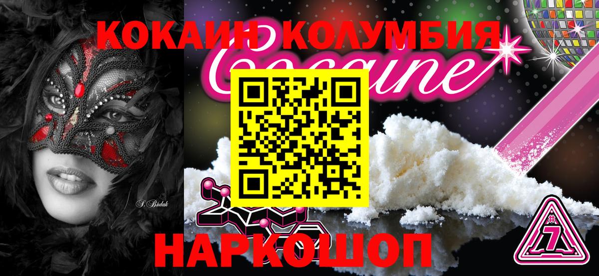 Кокаин Колумбийский Химки