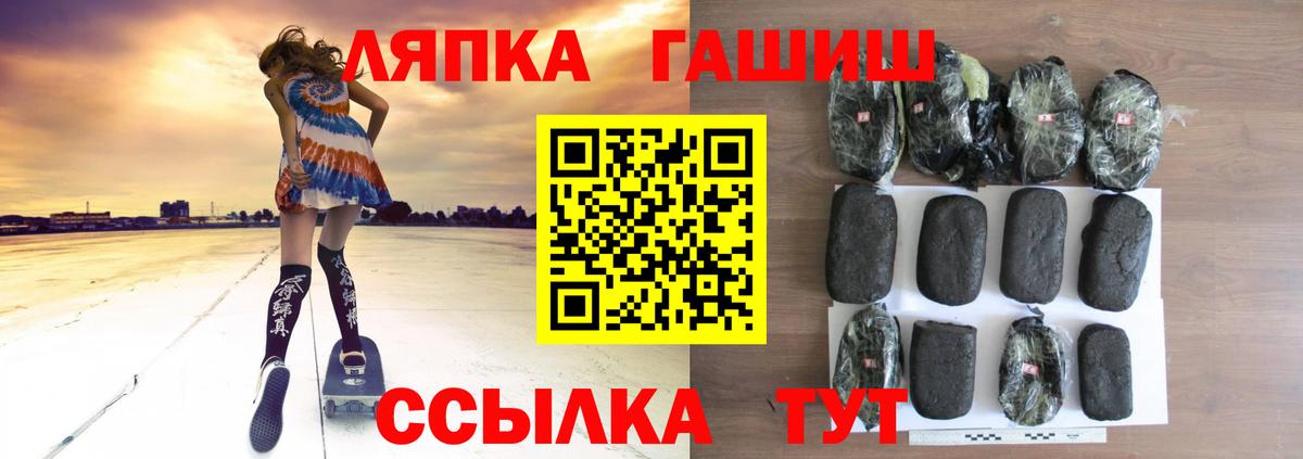 ГАШИШ Premium  Вход с VPN  Гашиш  Химки 